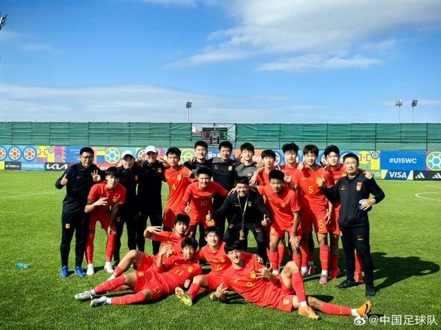 常规时间6胜2平2负,中国U15男足获得U15世界杯第50名