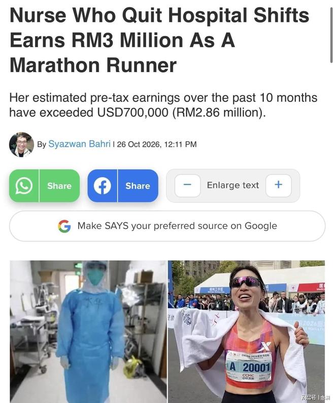 张水华火到国外!外媒:辞职10个月赚500万 很多人一辈子赚不到
